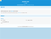 Tablet Screenshot of aiande.com
